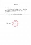 /klxw/zbgg/646.html